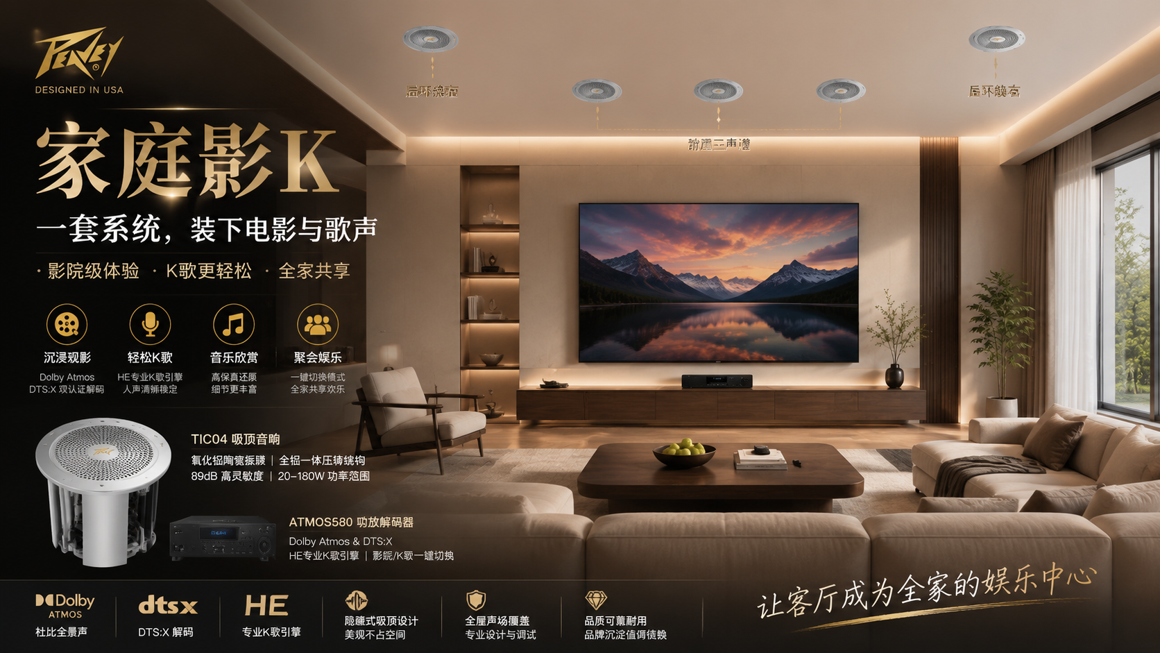 家庭影院一定要堆满设备吗？答案可能让你意外
